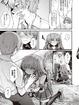 [うこ] 生イキらぶほーる + ヤリマン警○とメスガキ探偵 + 生徒会長の日常 [DL版]_127