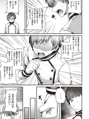 [うこ] 生イキらぶほーる + ヤリマン警○とメスガキ探偵 + 生徒会長の日常 [DL版]_215