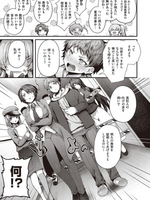 [うこ] 生イキらぶほーる + ヤリマン警○とメスガキ探偵 + 生徒会長の日常 [DL版]_255