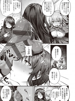 [うこ] 生イキらぶほーる + ヤリマン警○とメスガキ探偵 + 生徒会長の日常 [DL版]_267