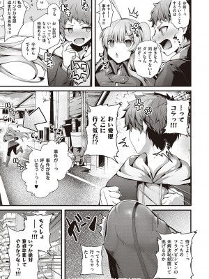 [うこ] 生イキらぶほーる + ヤリマン警○とメスガキ探偵 + 生徒会長の日常 [DL版]_278