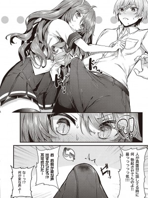 [うこ] 生イキらぶほーる + ヤリマン警○とメスガキ探偵 + 生徒会長の日常 [DL版]_126