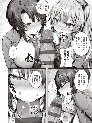 [うこ] 生イキらぶほーる + ヤリマン警○とメスガキ探偵 + 生徒会長の日常 [DL版]_260