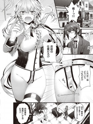 [うこ] 生イキらぶほーる + ヤリマン警○とメスガキ探偵 + 生徒会長の日常 [DL版]_178