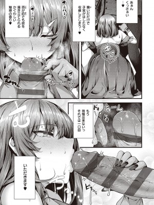 [うこ] 生イキらぶほーる + ヤリマン警○とメスガキ探偵 + 生徒会長の日常 [DL版]_221