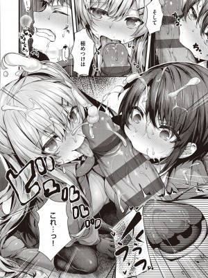 [うこ] 生イキらぶほーる + ヤリマン警○とメスガキ探偵 + 生徒会長の日常 [DL版]_262