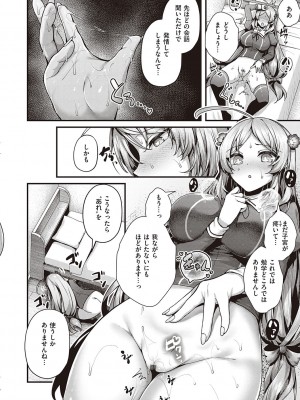 [うこ] 生イキらぶほーる + ヤリマン警○とメスガキ探偵 + 生徒会長の日常 [DL版]_056