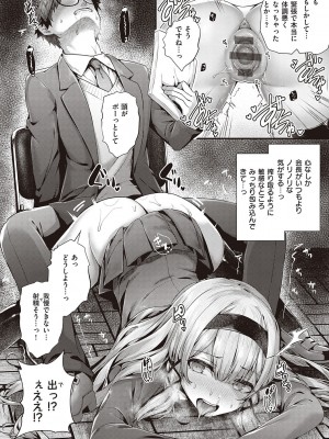 [うこ] 生イキらぶほーる + ヤリマン警○とメスガキ探偵 + 生徒会長の日常 [DL版]_284