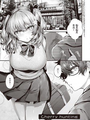 [うこ] 生イキらぶほーる + ヤリマン警○とメスガキ探偵 + 生徒会長の日常 [DL版]_083