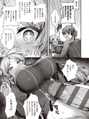 [うこ] 生イキらぶほーる + ヤリマン警○とメスガキ探偵 + 生徒会長の日常 [DL版]_069