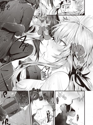 [うこ] 生イキらぶほーる + ヤリマン警○とメスガキ探偵 + 生徒会長の日常 [DL版]_173