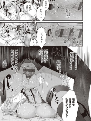 [うこ] 生イキらぶほーる + ヤリマン警○とメスガキ探偵 + 生徒会長の日常 [DL版]_169