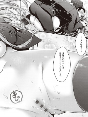 [うこ] 生イキらぶほーる + ヤリマン警○とメスガキ探偵 + 生徒会長の日常 [DL版]_022