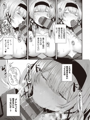 [うこ] 生イキらぶほーる + ヤリマン警○とメスガキ探偵 + 生徒会長の日常 [DL版]_015