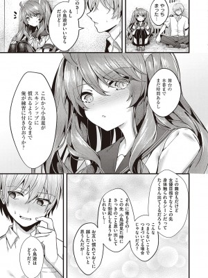 [うこ] 生イキらぶほーる + ヤリマン警○とメスガキ探偵 + 生徒会長の日常 [DL版]_145