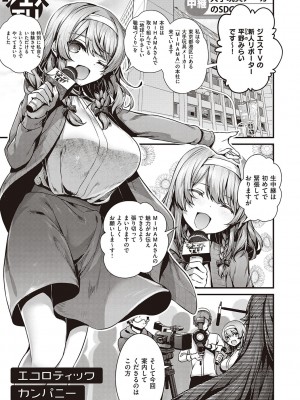 [うこ] 生イキらぶほーる + ヤリマン警○とメスガキ探偵 + 生徒会長の日常 [DL版]_183