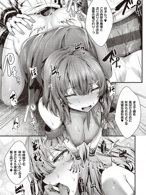 [うこ] 生イキらぶほーる + ヤリマン警○とメスガキ探偵 + 生徒会長の日常 [DL版]_229