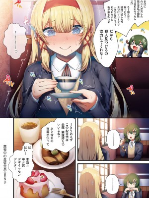 [うこ] 生イキらぶほーる + ヤリマン警○とメスガキ探偵 + 生徒会長の日常 [DL版]_044