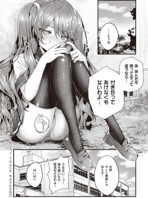 [うこ] 生イキらぶほーる + ヤリマン警○とメスガキ探偵 + 生徒会長の日常 [DL版]_146