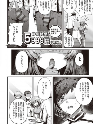 [うこ] 生イキらぶほーる + ヤリマン警○とメスガキ探偵 + 生徒会長の日常 [DL版]_216