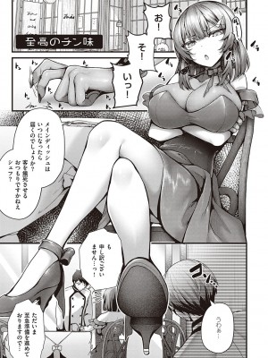 [うこ] 生イキらぶほーる + ヤリマン警○とメスガキ探偵 + 生徒会長の日常 [DL版]_209