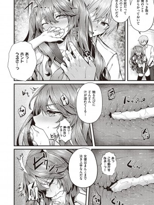 [うこ] 生イキらぶほーる + ヤリマン警○とメスガキ探偵 + 生徒会長の日常 [DL版]_134