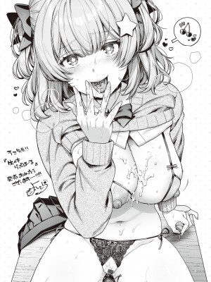 [うこ] 生イキらぶほーる + ヤリマン警○とメスガキ探偵 + 生徒会長の日常 [DL版]_241