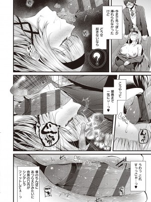 [うこ] 生イキらぶほーる + ヤリマン警○とメスガキ探偵 + 生徒会長の日常 [DL版]_016