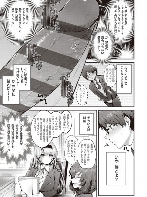 [うこ] 生イキらぶほーる + ヤリマン警○とメスガキ探偵 + 生徒会長の日常 [DL版]_009