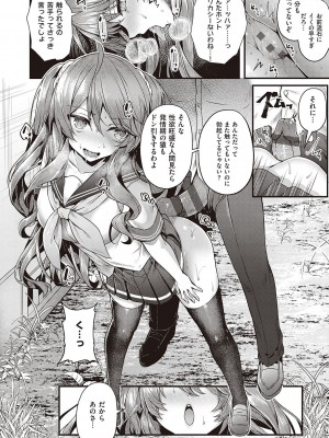 [うこ] 生イキらぶほーる + ヤリマン警○とメスガキ探偵 + 生徒会長の日常 [DL版]_136