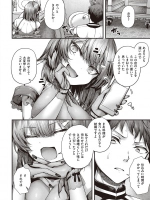 [うこ] 生イキらぶほーる + ヤリマン警○とメスガキ探偵 + 生徒会長の日常 [DL版]_212