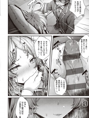 [うこ] 生イキらぶほーる + ヤリマン警○とメスガキ探偵 + 生徒会長の日常 [DL版]_070