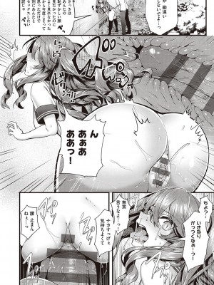 [うこ] 生イキらぶほーる + ヤリマン警○とメスガキ探偵 + 生徒会長の日常 [DL版]_138