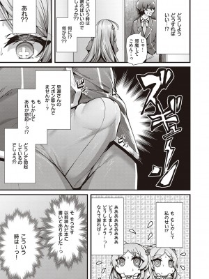 [うこ] 生イキらぶほーる + ヤリマン警○とメスガキ探偵 + 生徒会長の日常 [DL版]_061