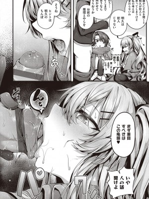 [うこ] 生イキらぶほーる + ヤリマン警○とメスガキ探偵 + 生徒会長の日常 [DL版]_258