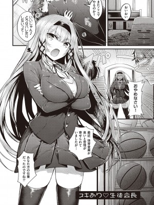 [うこ] 生イキらぶほーる + ヤリマン警○とメスガキ探偵 + 生徒会長の日常 [DL版]_005