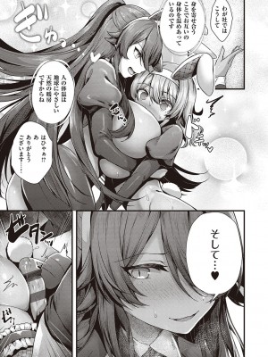 [うこ] 生イキらぶほーる + ヤリマン警○とメスガキ探偵 + 生徒会長の日常 [DL版]_195