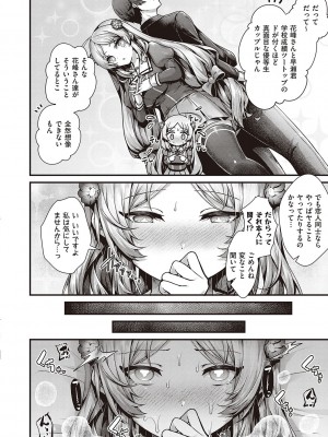 [うこ] 生イキらぶほーる + ヤリマン警○とメスガキ探偵 + 生徒会長の日常 [DL版]_054