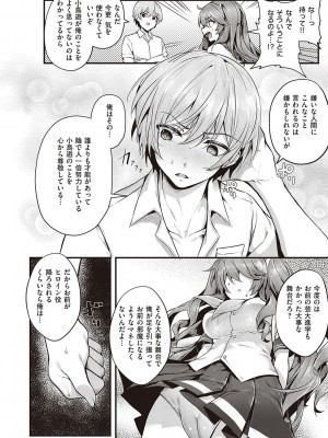 [うこ] 生イキらぶほーる + ヤリマン警○とメスガキ探偵 + 生徒会長の日常 [DL版]_122