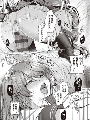 [うこ] 生イキらぶほーる + ヤリマン警○とメスガキ探偵 + 生徒会長の日常 [DL版]_143