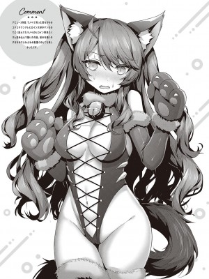 [うこ] 生イキらぶほーる + ヤリマン警○とメスガキ探偵 + 生徒会長の日常 [DL版]_147