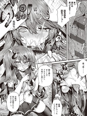 [うこ] 生イキらぶほーる + ヤリマン警○とメスガキ探偵 + 生徒会長の日常 [DL版]_132