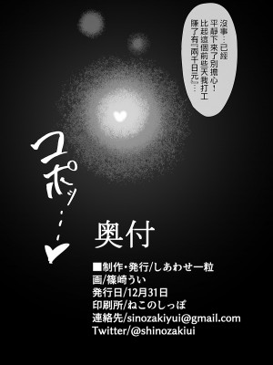 [しあわせ一粒 (篠崎うい)] 『支払いはクレカで!』～魔法のカードでどんな命令もし放題～2 [中国翻訳] [DL版]_36