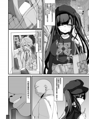 [しあわせ一粒 (篠崎うい)] 『支払いはクレカで!』～魔法のカードでどんな命令もし放題～2 [中国翻訳] [DL版]_05