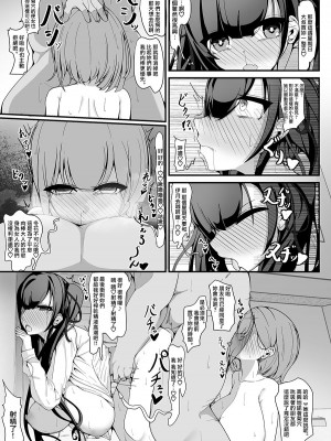 [しあわせ一粒 (篠崎うい)] 『支払いはクレカで!』～魔法のカードでどんな命令もし放題～2 [中国翻訳] [DL版]_11