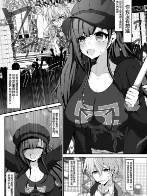 [しあわせ一粒 (篠崎うい)] 『支払いはクレカで!』～魔法のカードでどんな命令もし放題～2 [中国翻訳] [DL版]_03