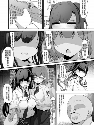 [しあわせ一粒 (篠崎うい)] 『支払いはクレカで!』～魔法のカードでどんな命令もし放題～2 [中国翻訳] [DL版]_07