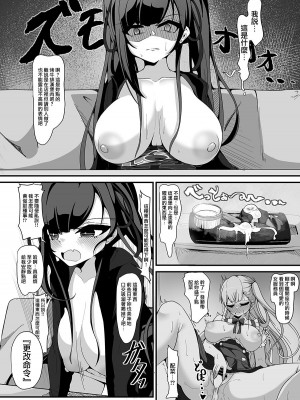 [しあわせ一粒 (篠崎うい)] 『支払いはクレカで!』～魔法のカードでどんな命令もし放題～2 [中国翻訳] [DL版]_16