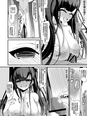 [しあわせ一粒 (篠崎うい)] 『支払いはクレカで!』～魔法のカードでどんな命令もし放題～2 [中国翻訳] [DL版]_30