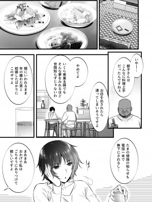 [阿部いのり] レンタル種付けおじさん7〜欲求不満の人妻は自宅でも種付けおじさんとの浮気セックスにハメられ抜け出せない〜_05